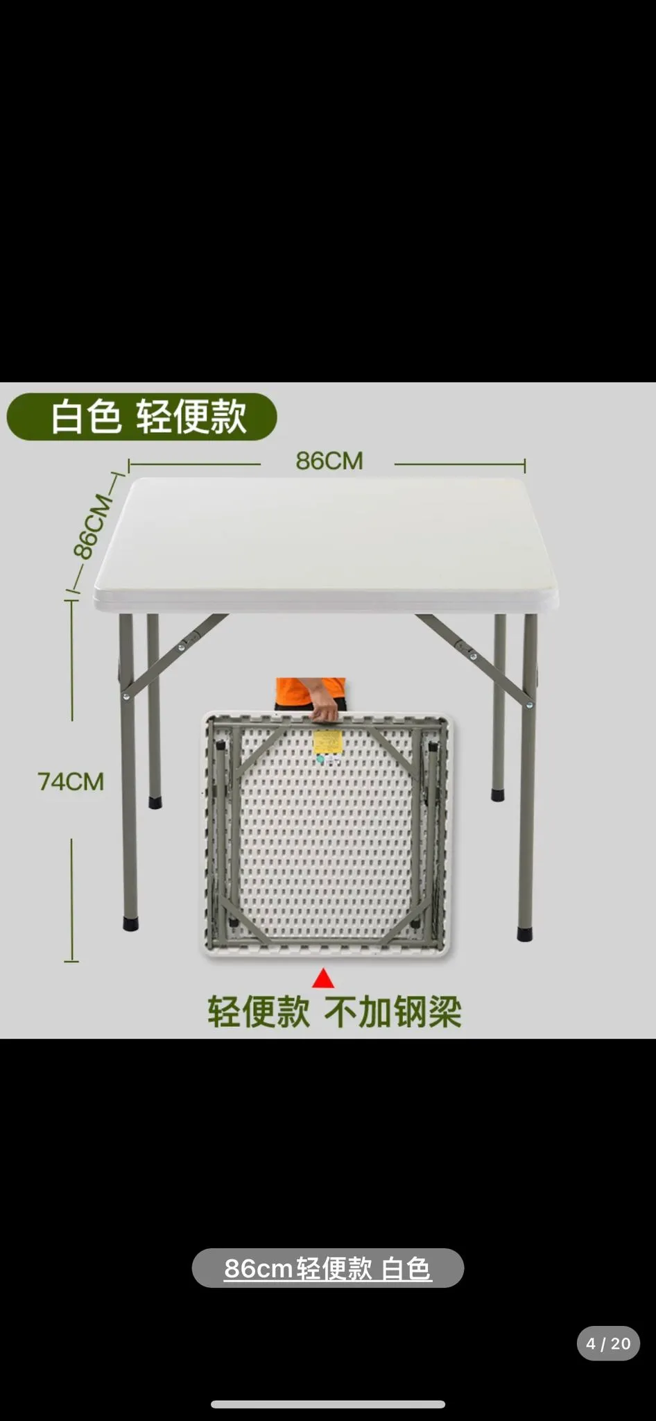 FOLDABLE TABLE (WHITE)